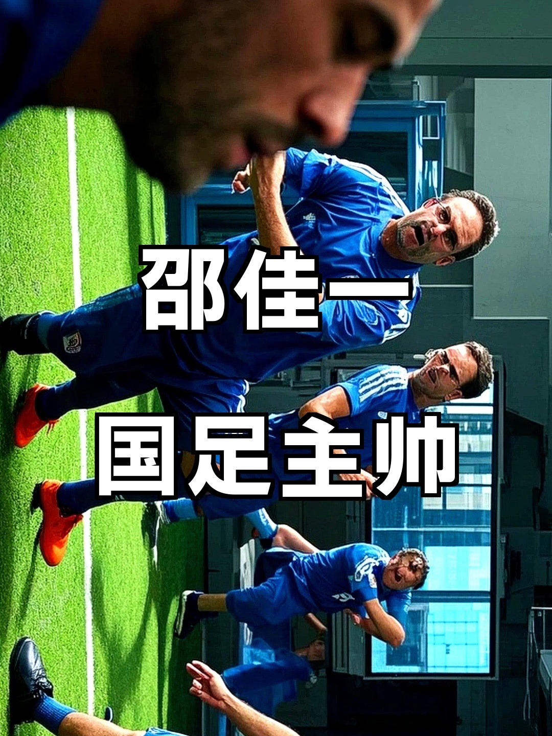 德甲赛前再迎强敌，北京国安手感冰凉，主帅态度：赛场秩序良好，细节决定成败的简单介绍-九游官网下载