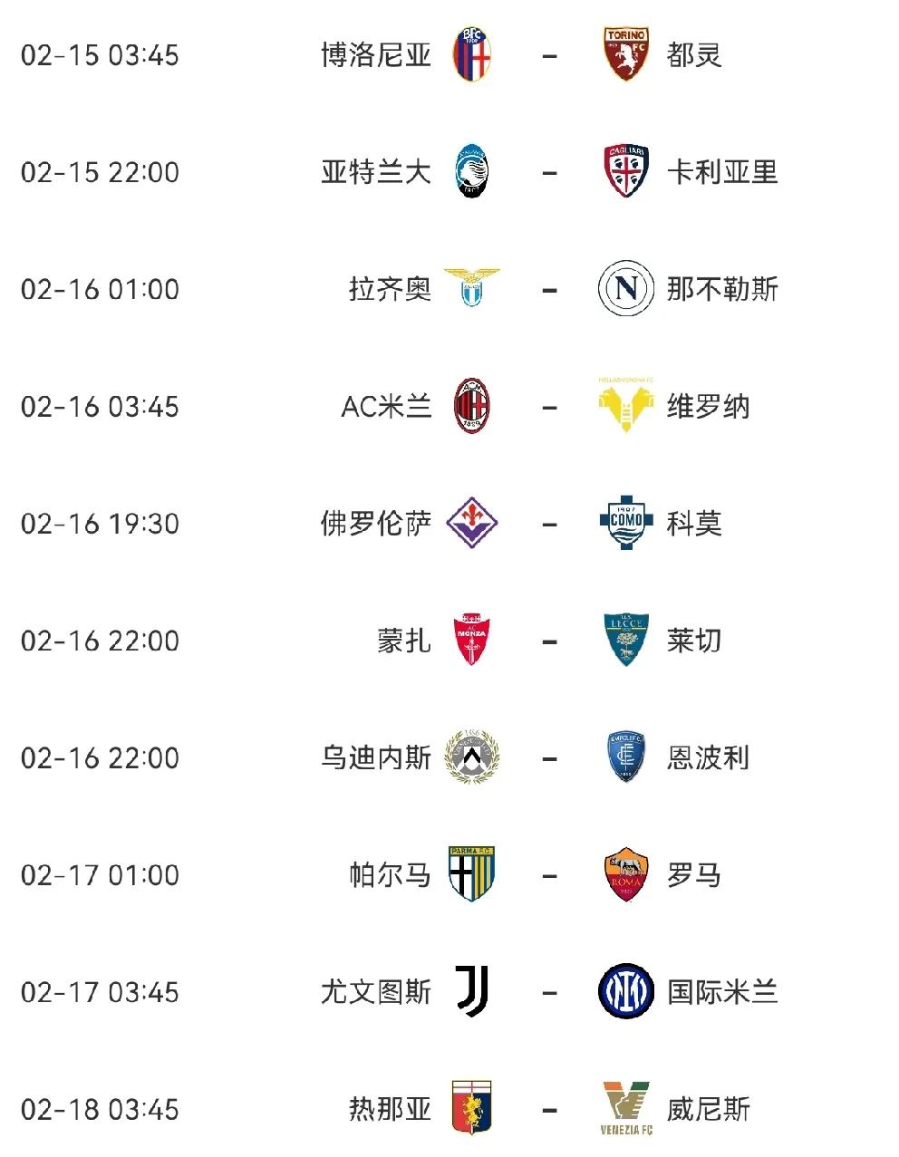 法国杯赛程吃紧；国际米兰集结日官宣签约；态度坚定；控场能力受关注(周一002拉齐奥vs国际米兰)-九游娱乐