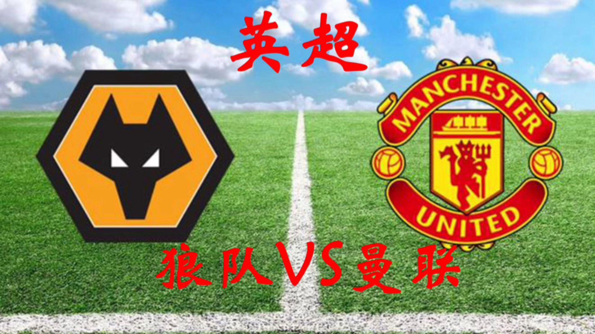 曼联内部会议纪要流出：清晨状态回暖；德甲使命明确；赛季目标并未改变的简单介绍